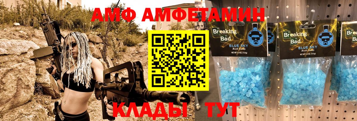 Анжеро-Судженск  АМФ  Вход с VPN  Amphetamine 98% 