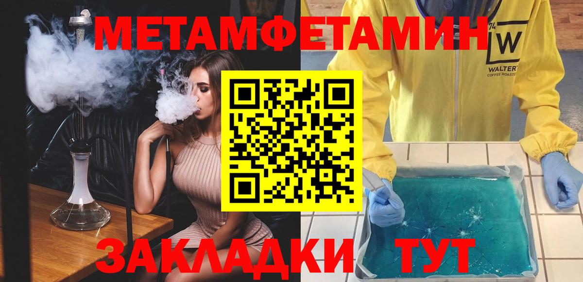 Амфетамин Розовый Анжеро-Судженск