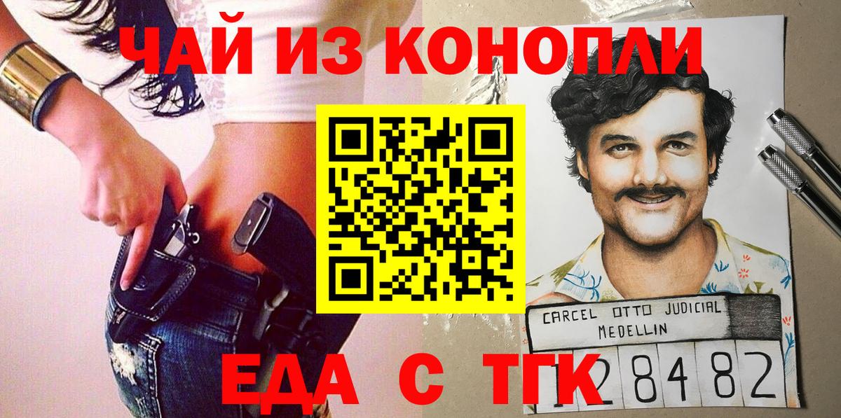 Canna-Cookies конопля  Вход с VPN  Анжеро-Судженск 