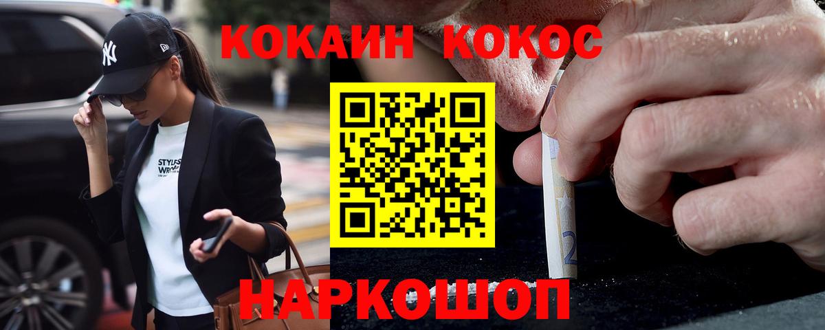 COCAIN FishScale  Вход с VPN  Кокаин  Анжеро-Судженск  Кокаин Fish Scale 