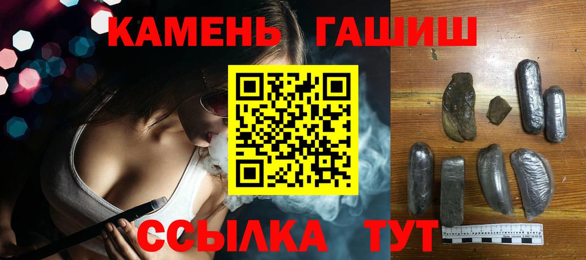 ГАШИШ Premium Анжеро-Судженск