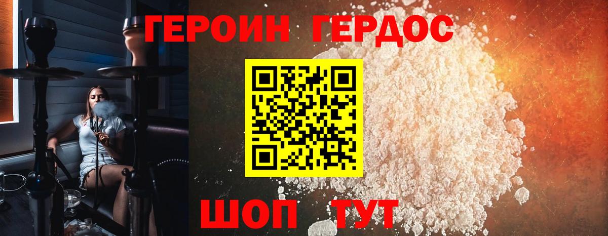 Героин VHQ Анжеро-Судженск