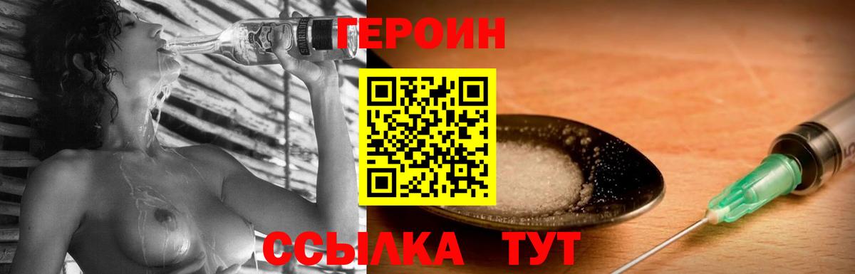 Анжеро-Судженск  ГЕРОИН белый  Вход с VPN 
