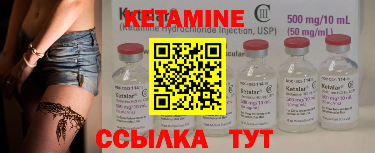 Кетамин VHQ  Вход с VPN  Анжеро-Судженск 