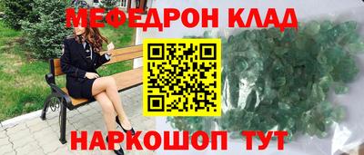мескалин Моздок