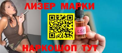 марки lsd Мариинск