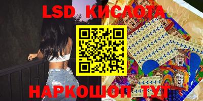 марки lsd Мариинск