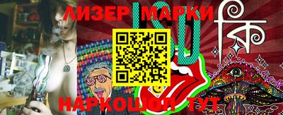 марки lsd Мариинск