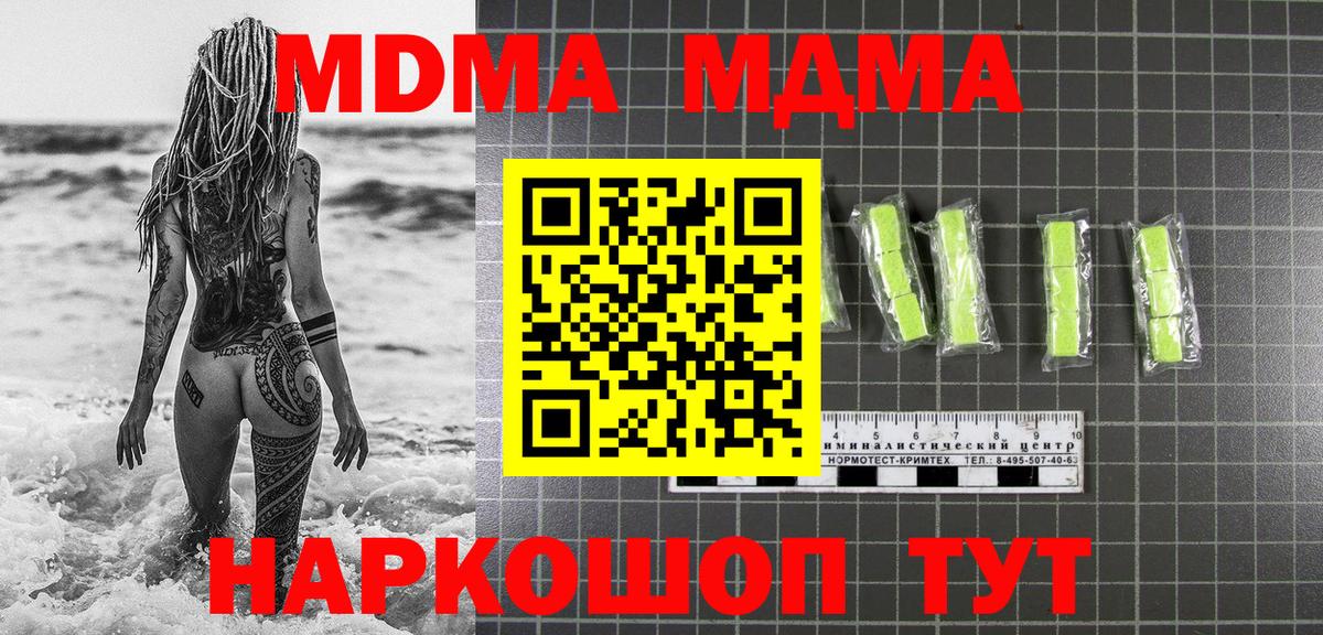 МДМА молли Анжеро-Судженск