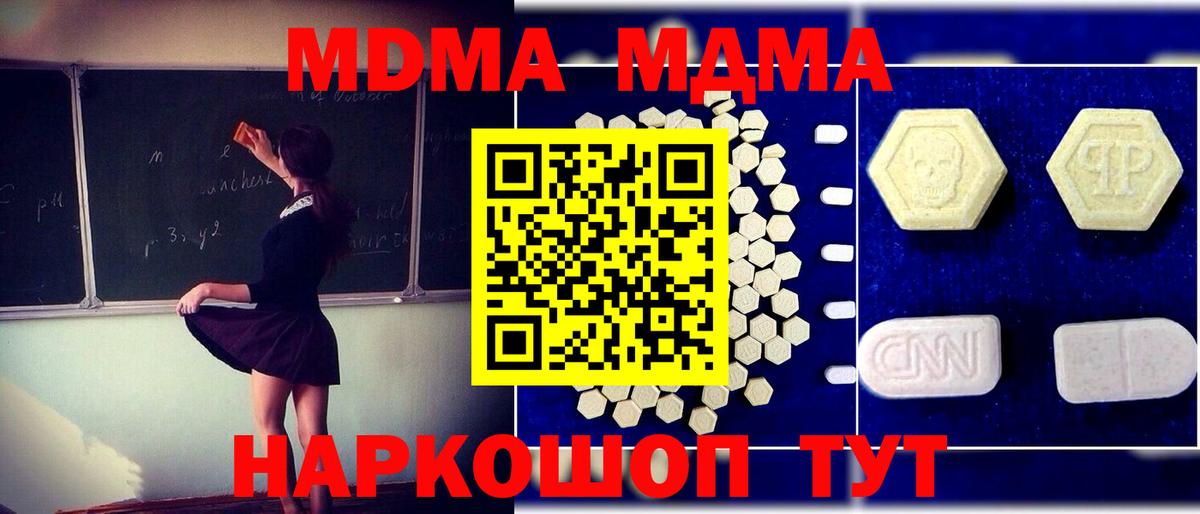 MDMA  Вход с VPN  MDMA crystal  Анжеро-Судженск  МДМА crystal 