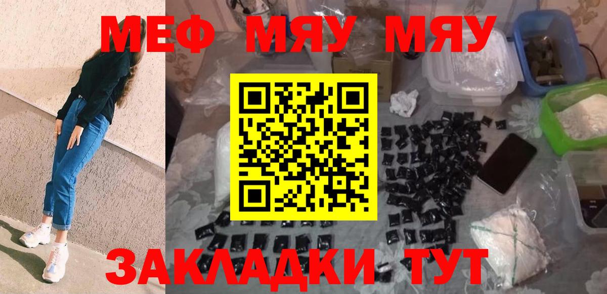 Анжеро-Судженск  Мефедрон  Мефедрон VHQ  Мефедрон  Вход с VPN  МЕФ кристаллы 
