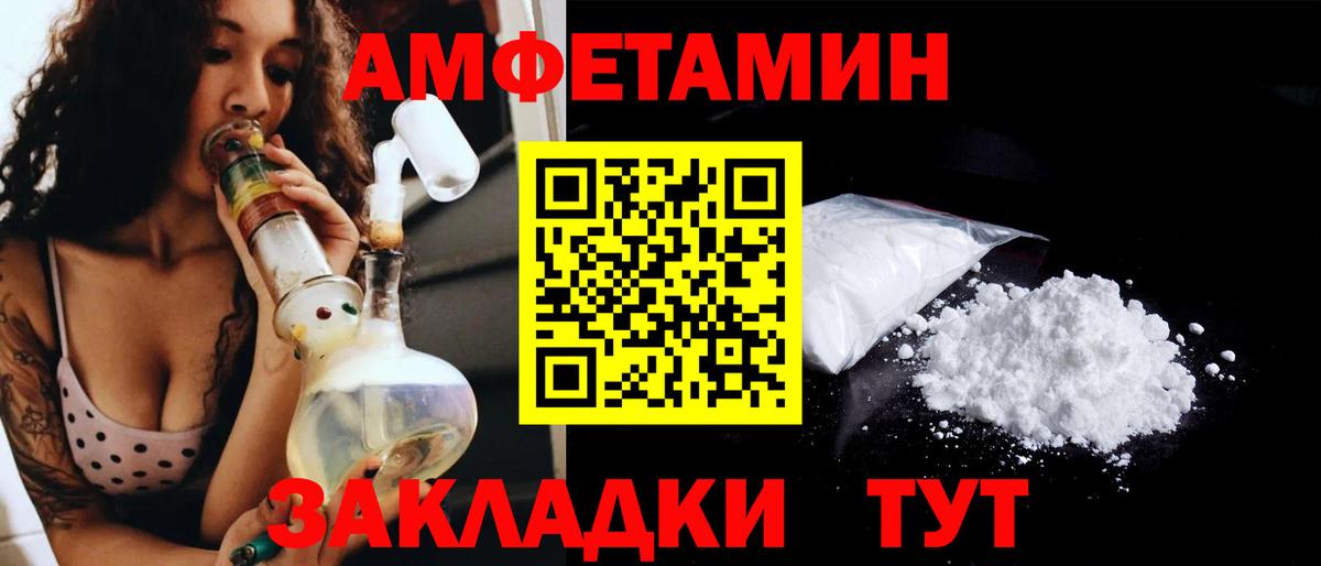 МЕТАМФЕТАМИН кристалл Анжеро-Судженск