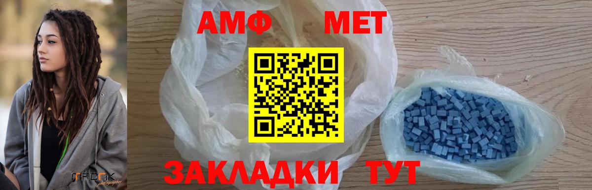 Анжеро-Судженск  Первитин Methamphetamine  Вход с VPN 