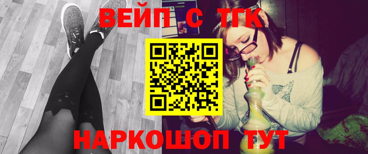 ТГК гашишное масло Анжеро-Судженск