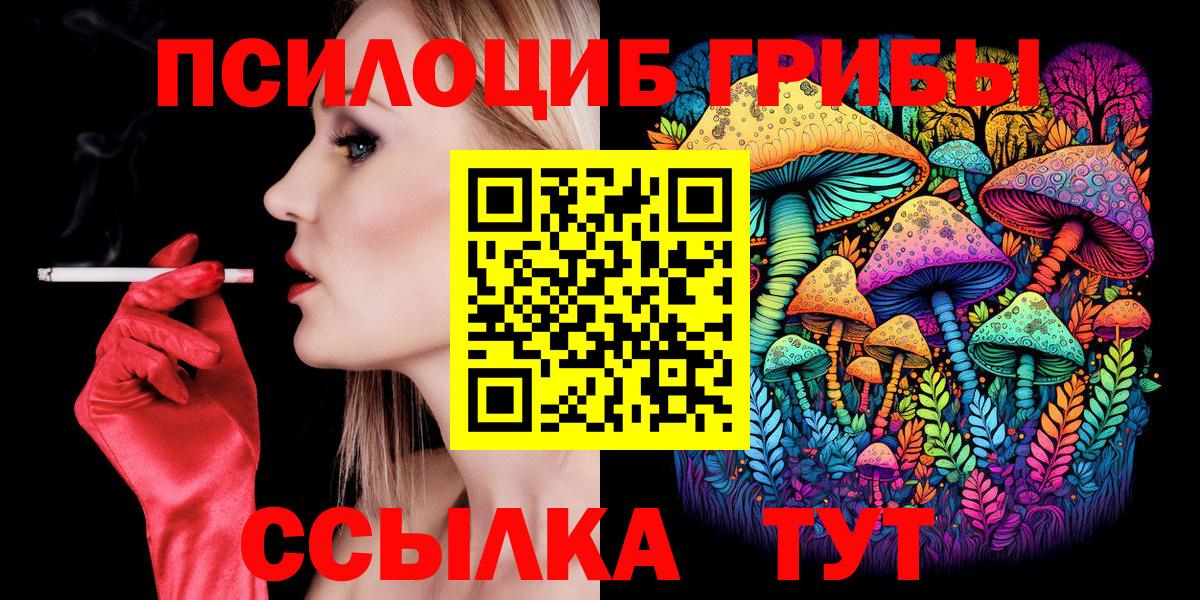 Галлюциногенные грибы прущие грибы  Вход с VPN  Анжеро-Судженск 